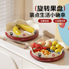 创意果盘家用客厅可旋转水果托盘轻奢高级感点心干果托盘茶点盘