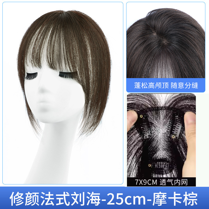 许昌批发高颅顶假发片女头顶蓬松神器增发量自然轻薄遮白发真发刘|undefined