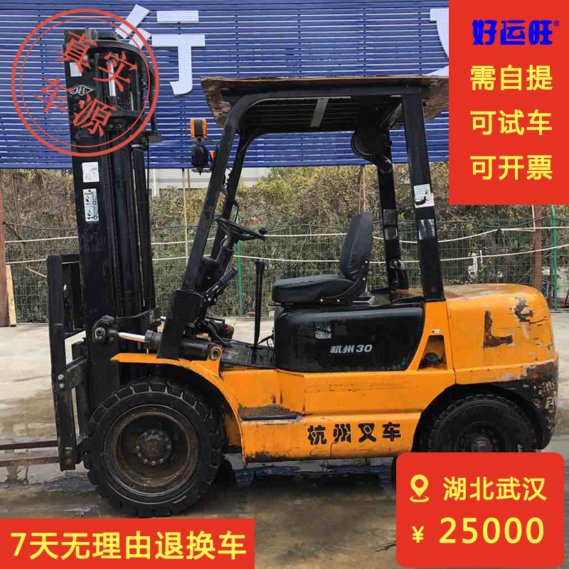【杭叉3吨】杭州叉车3吨内燃柴油叉车转让