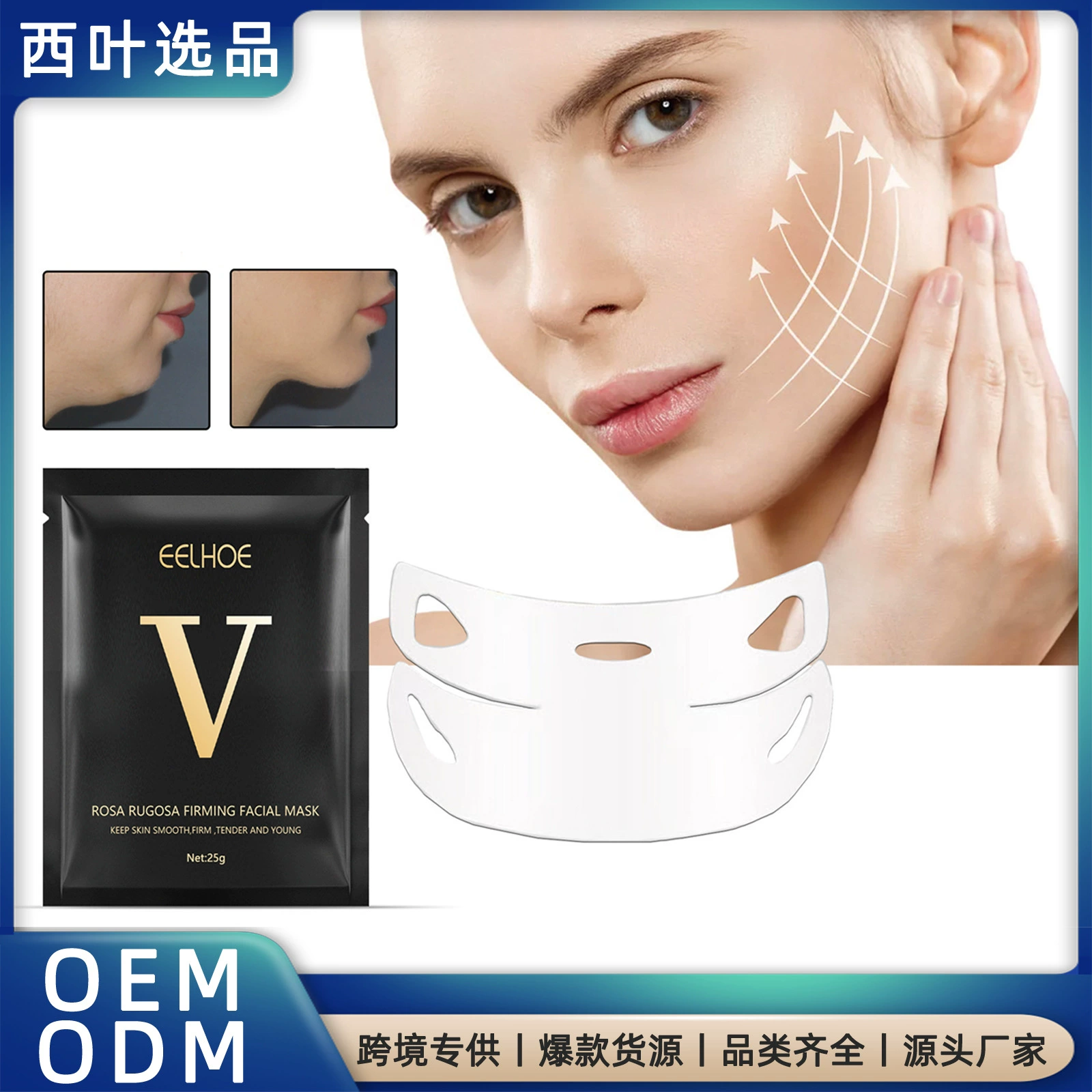EELHOE V-образная маска для лица Укрепляет двойной подбородок Ежедневный уход за кожей лица