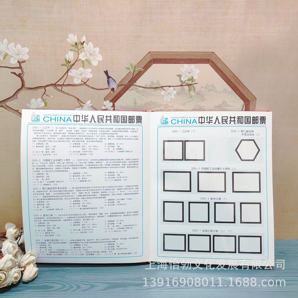 2025 Annual Album Stamp Album Location Album Wuxi Great Wall Album…