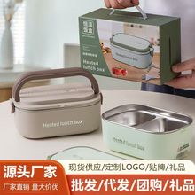 电热保温饭盒可加热充电免注水加热上班族热饭神器儿童保温便当盒