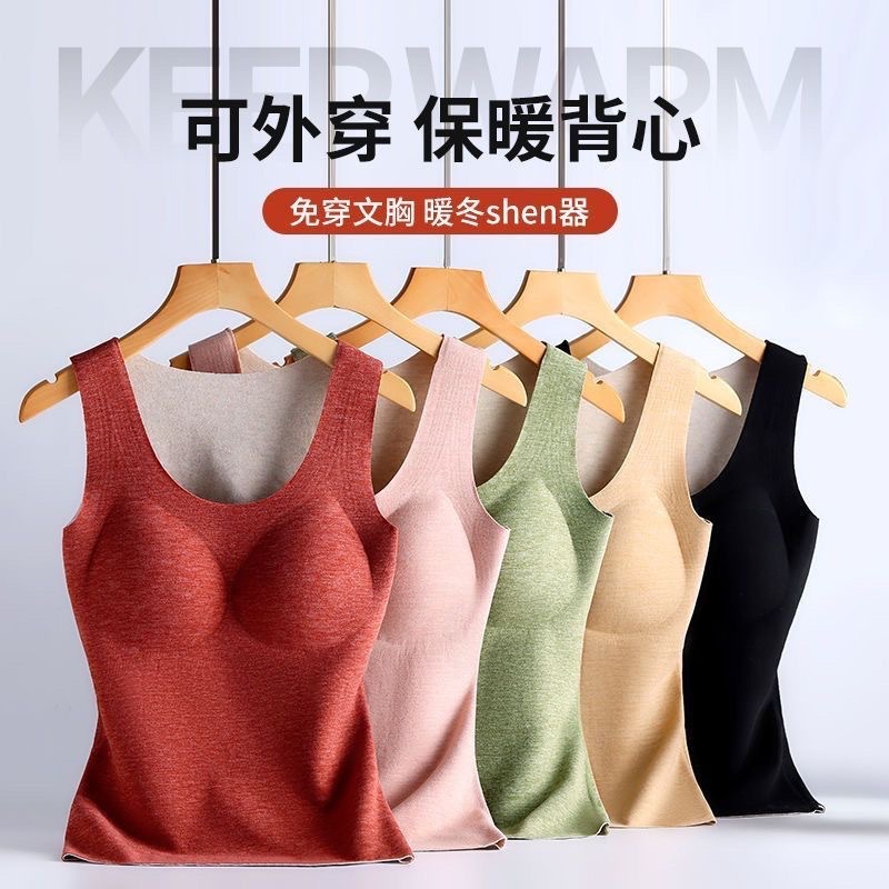 Taza fija chaleco caliente de mujer de terciopelo más terciopelo grueso cinta de calor almohadilla de pecho ropa interior sin marcas de invierno otoño top