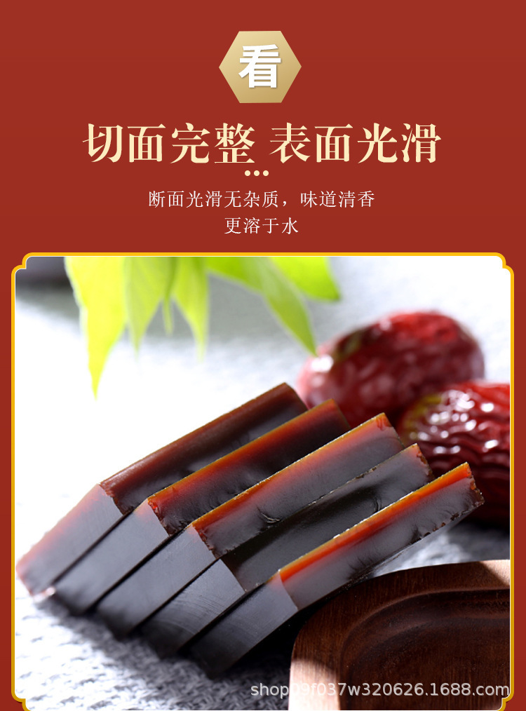 Ejiao Donkey-Hide Gelatin Block 250g Traditional TCM Nourishing Tonic preparation
