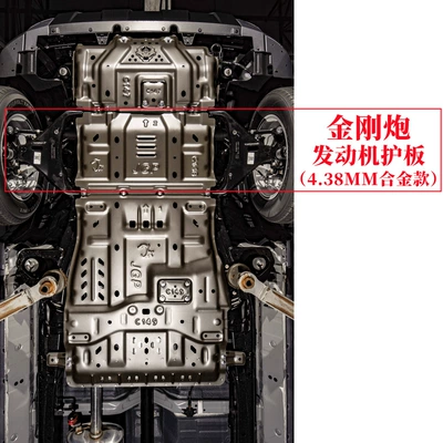 Guard Refitting A Commercial Diesel — Underbody protection plate/engine baffle - default-items-diamond-gun-engine-guard-plate-438mm-thick-magnesium-aluminum-alloy-model