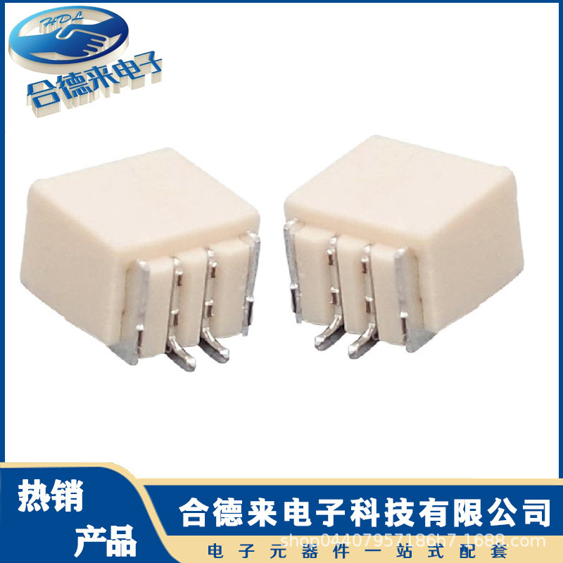 Hdl合徳来waferコネクタph2.0横型/立貼蓋sh1.0gh1.25zg1.5x5454|undefined