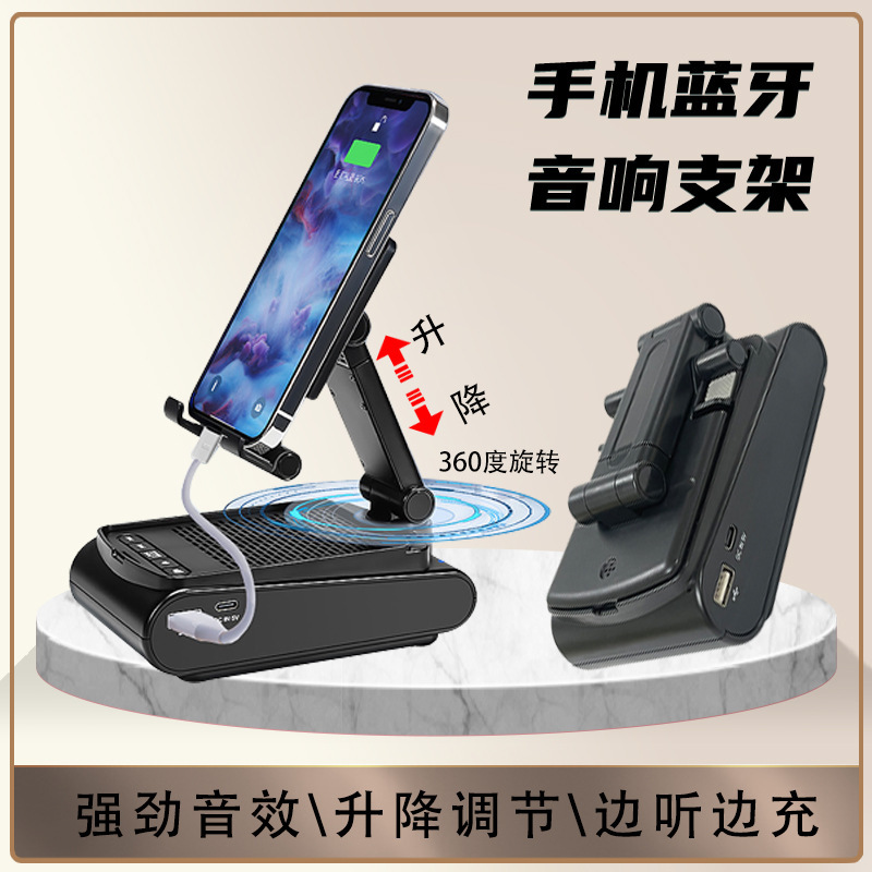 跨境热销桌面手机蓝牙支架音响批发床头防滑折叠式平板直播多功能 - 1