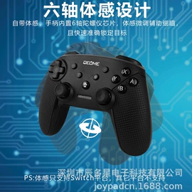 游戏手柄;游戏方向盘;游戏机配件