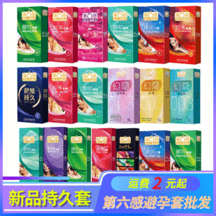 Sixth Sense Condom G-Tide Granule Stimulating Ice and Fire Condom Ultra-Thin Ultra-Smooth Raised Dot Threaded Condom Adult Product