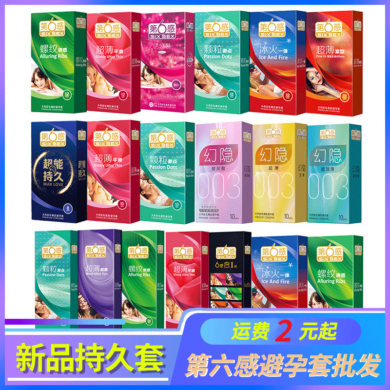 Sixth Sense Condom G-Tide Granule Stimulating Ice and Fire Condom Ultra-Thin Ultra-Smooth Raised Dot Threaded Condom Adult Product