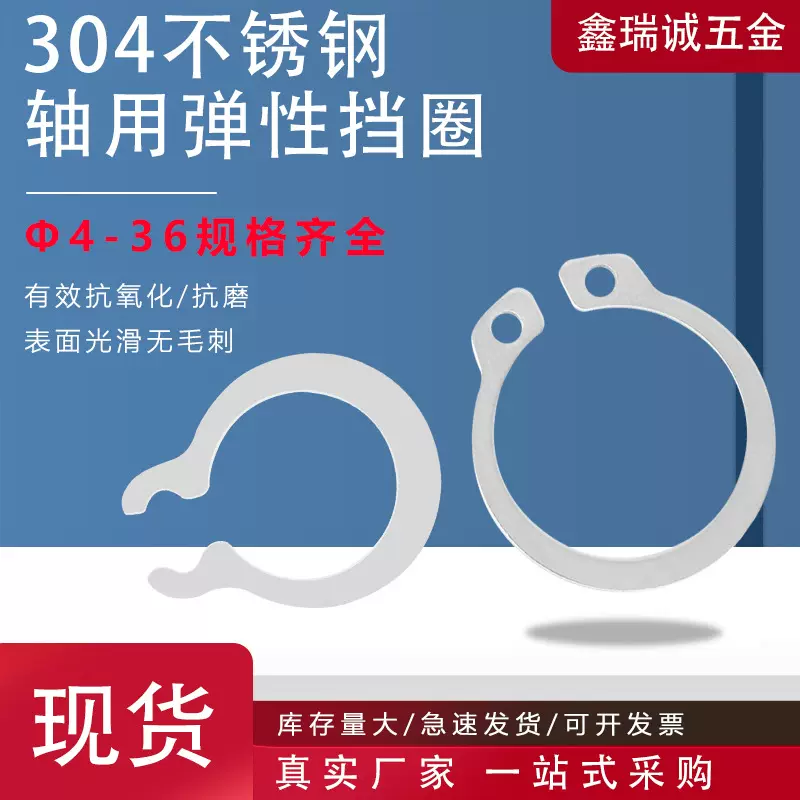 304不锈钢轴用弹性挡圈GB894葫芦型卡簧开口挡圈轴卡外卡￠4-￠36
