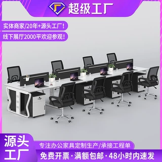 源头工厂白色简约员工桌十二人位钢架卡位带柜职员桌代工定做定制