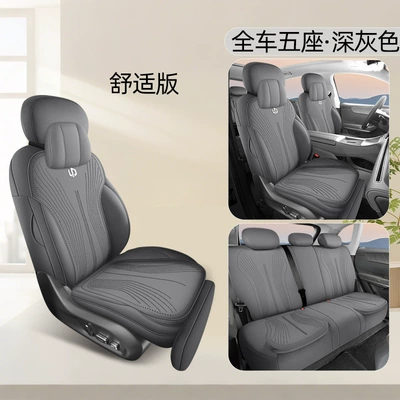 All-Season Full-Cover Seat Cover Manufacturer Wholesale — Four Seasons Pad - dark-gray-comfort-edition-360-all-inclusive-26-models-of-leapmoon-c11