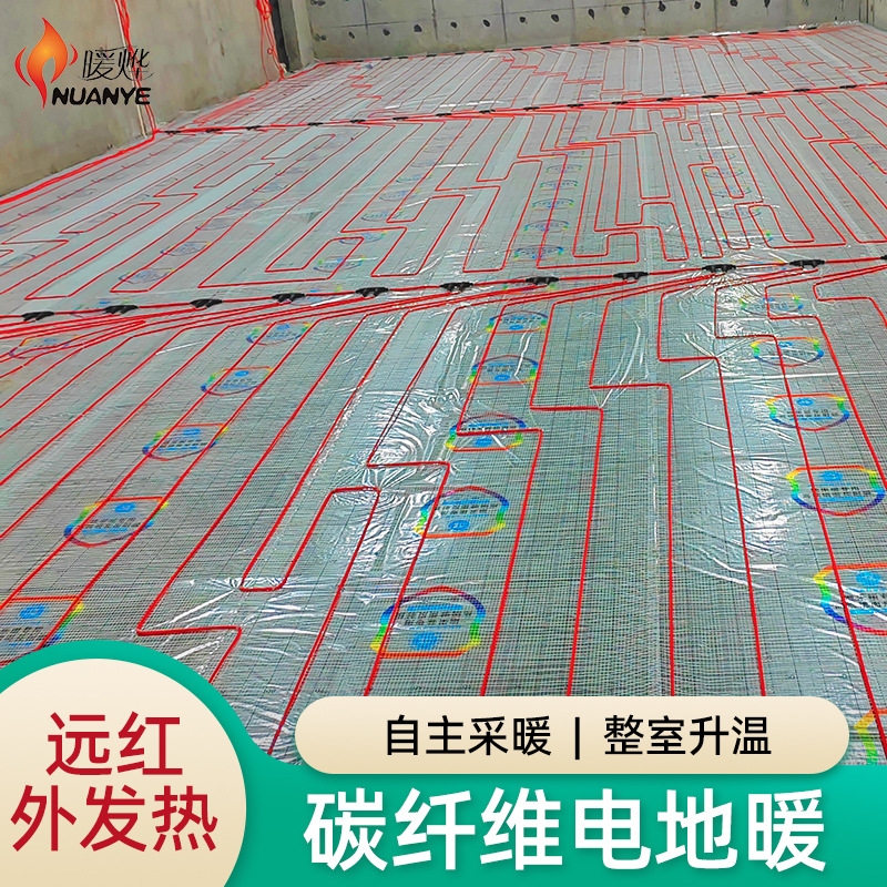 毛坯房石墨烯地暖施工 简易房集装箱电地热安装 暖烨