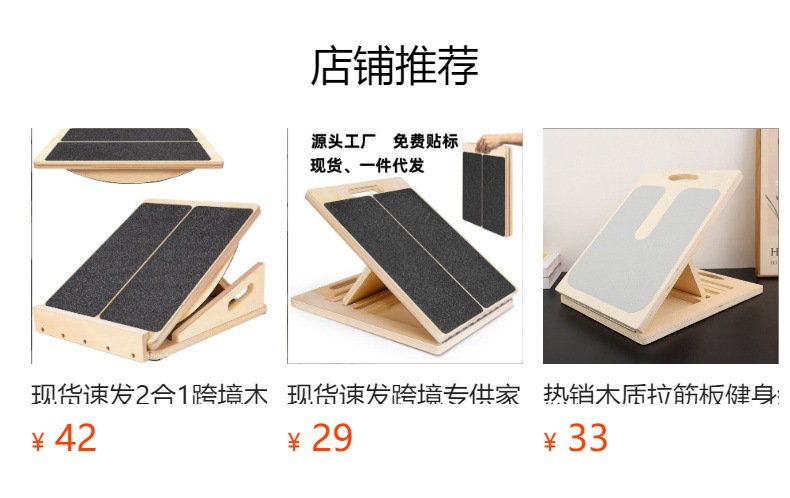 预览状态下无法点击,发布后,可点击跳转到对应的商品页面