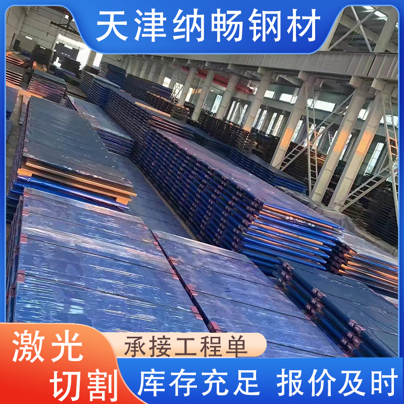 Q460CED高强钢板 工程机械设备用Q550D Q690D高强度钢板激光切割