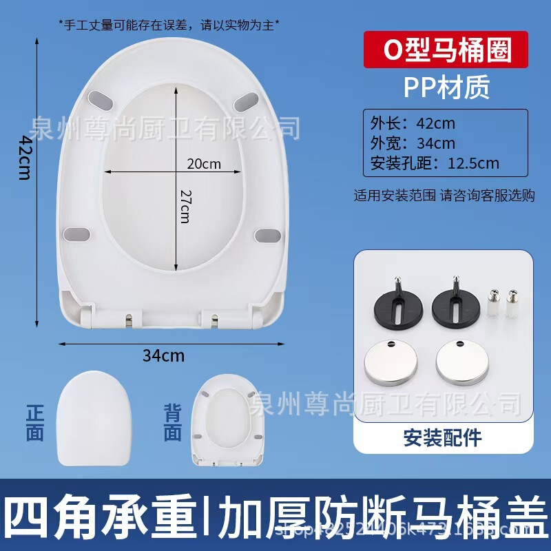 马桶盖子家用通用加厚大脚垫缓降老式UVO型马桶圈坐便器盖板配件|undefined