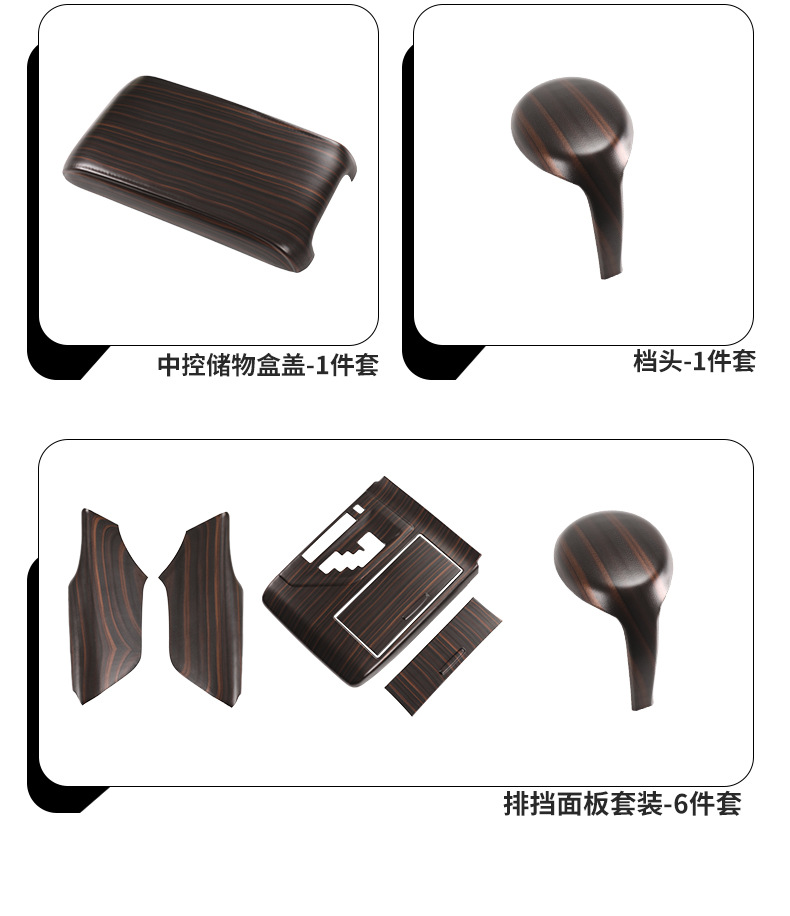 12-16 7 generation Camry modified black gold wood grain interior stickers 7.5 generation peach wood grain central control gear decorative stickers