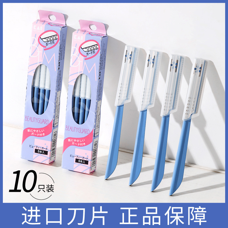 Security Eyebrow Trimmer, Anti-Scratch Special Eyebrow Shaving Scissors Blade, Women's and Men's Set Eyebrow Shaving Tool