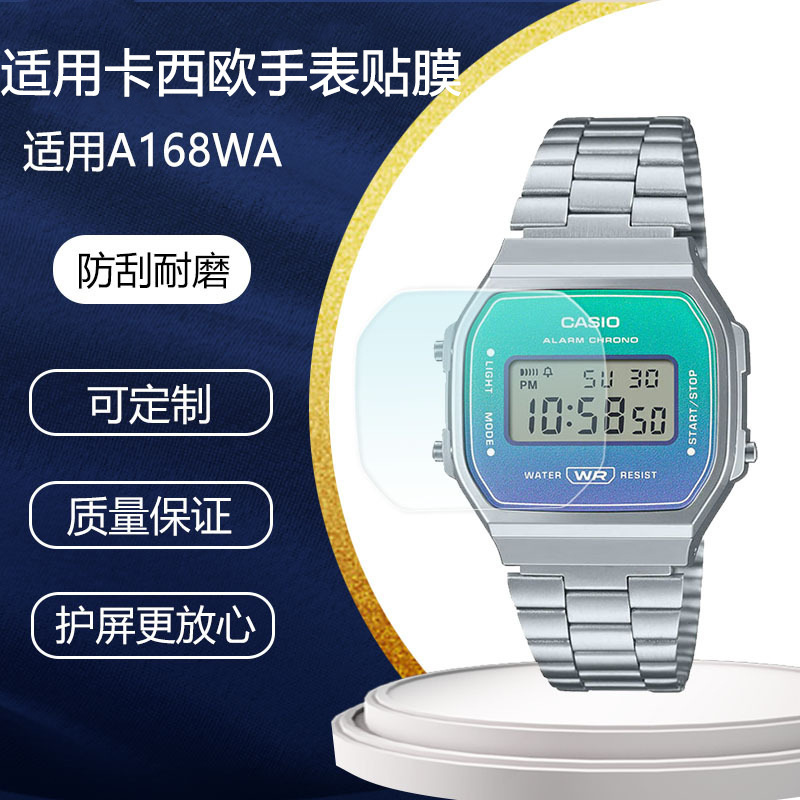 Suitable for Casio Small Square Watch A168Wa Watch Film 2100/680Wa Retro Dial Anti-Scratch Soft Film