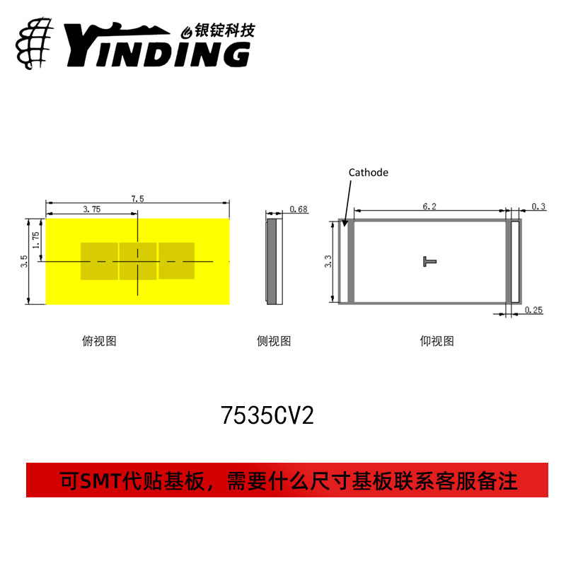 �º������о7535CV2����15W��Ƭ����ǰ������ƴ���LED����