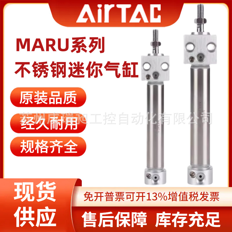 亚德客方形头迷你气缸MARU25X100X10X125X150X200X250X350X50X75S