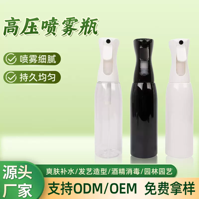 雾化喷瓶酒精消毒水按压喷雾瓶持续高压化妆补稀释细雾小喷壶分装