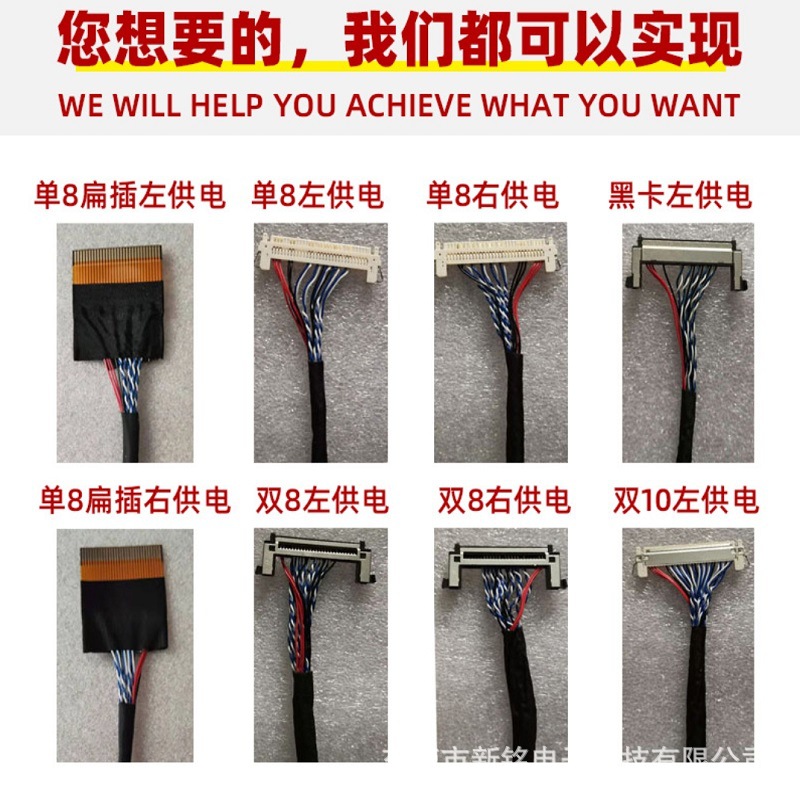 LVDS板金排插单8左供电单8右双8左双8右FIRE-51P电线耐高温