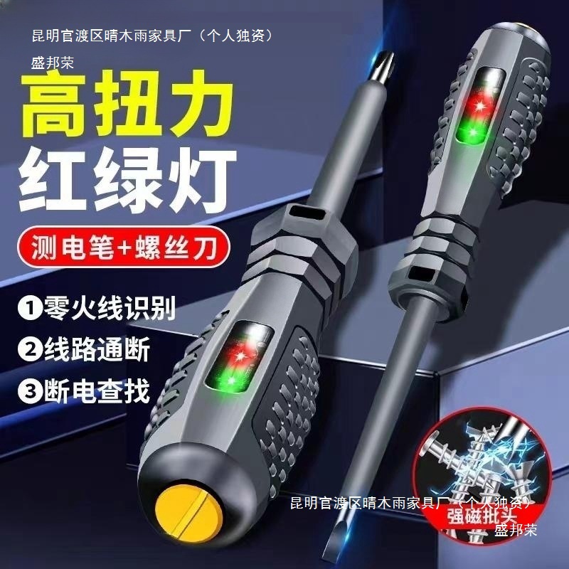 德国电笔电工 专用测断线漏电多功能 感应高扭力彩光螺丝刀试电笔