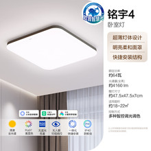 欧普全光谱护眼吸顶灯卧室灯智能照明灯具简约现代大气