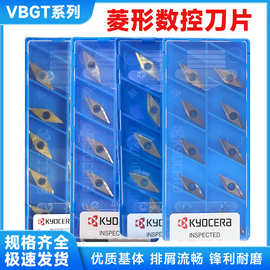 KYOCERA代理京瓷数控刀粒 精密加工菱形VBGT110302硬质合金刀片