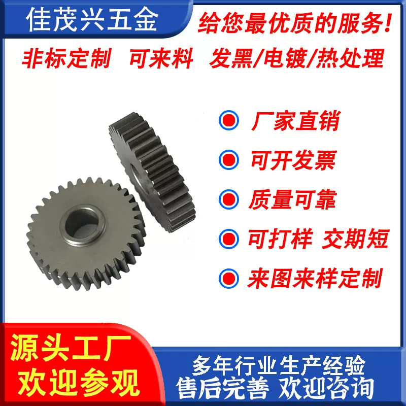 定制直齿  斜齿 减速机齿轮  蜗杆 雕刻机传动齿轮 对刀精滚 硬滚
