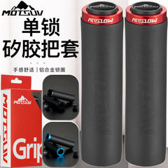 MOTSUV bicycle lockable silicone grips, mountain biker grips, silicone shock-absorbing silicone sponge grips