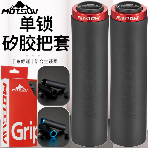 MOTSUV bicycle lockable silicone grips, mountain biker grips, silicone shock-absorbing silicone sponge grips