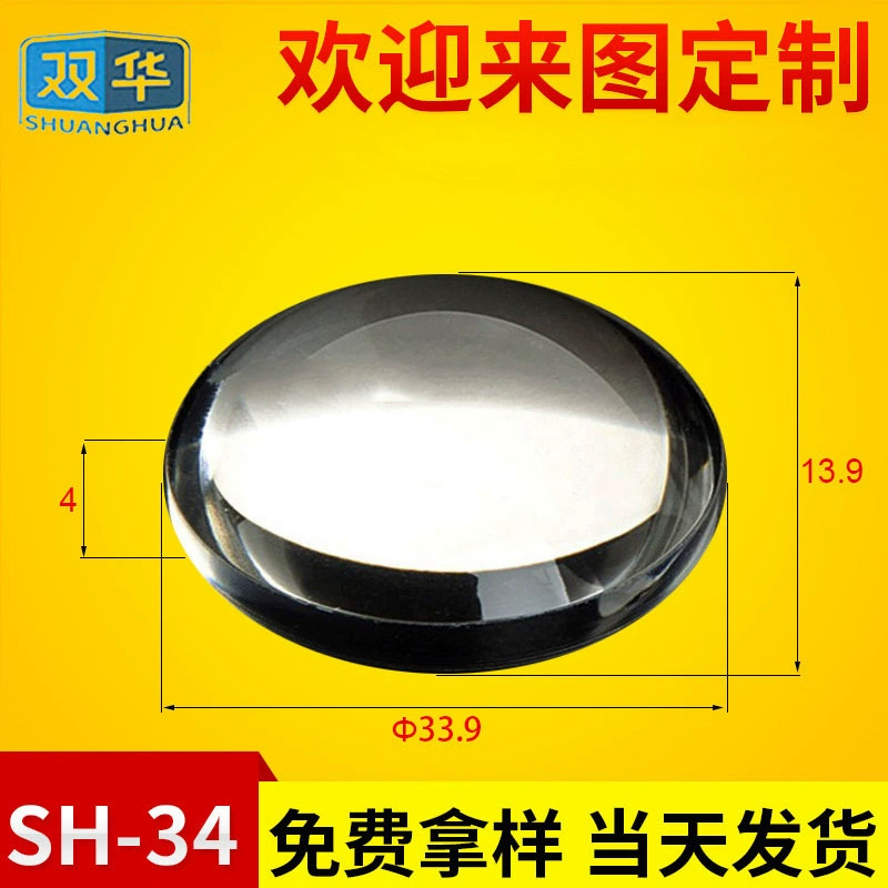 Светодиодная выпуклая линза фонарика высокая световая конденсаторная линза Акриловая линза фонарика производитель линз SH-34