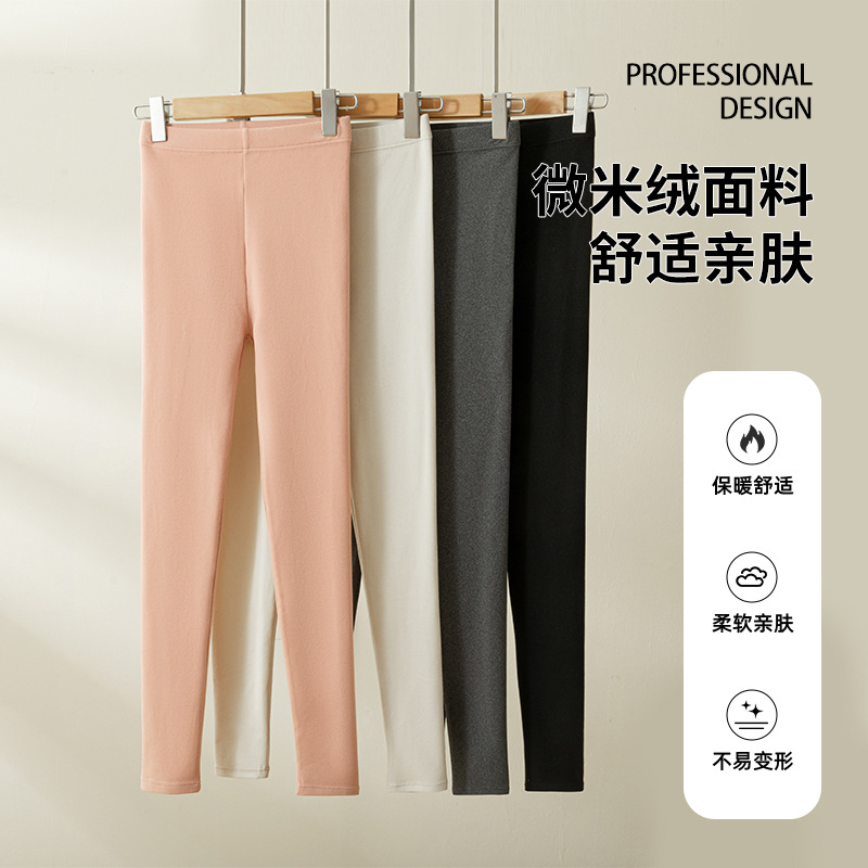 春秋女士微米绒德绒打底裤可外穿修身显瘦保暖裤大码高腰中腰秋裤
