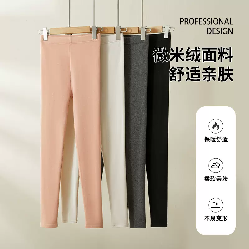 秋裤女士微米绒德绒打底裤女中高腰修身显瘦保暖裤大码秋冬季