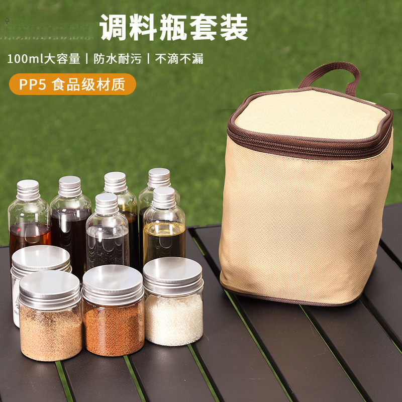 Outdoor Portable Spice Storage Complete Set Camping Spice Bottle Oil Bottle Picnic Jar Sealed Barbecue Moisture-Proof Set
