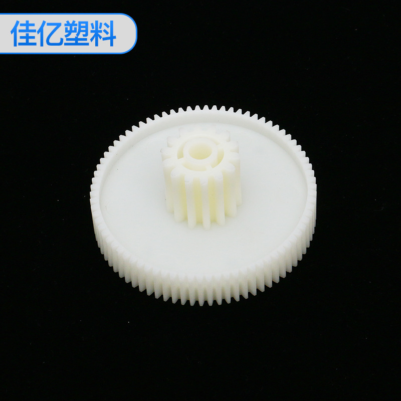 绞肉机齿轮83# 高精度塑胶齿轮 非标塑料齿轮 圆柱双层齿轮
