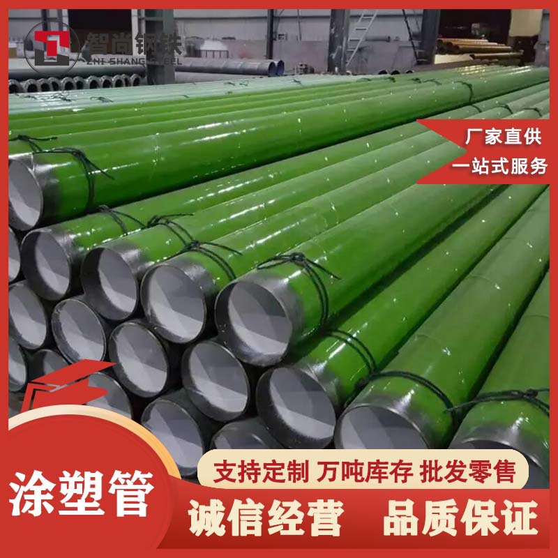 内外环氧粉末涂塑钢管 大口径涂塑复合钢管 聚乙烯内外涂塑钢管