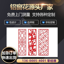 铝合金木纹雕花铝窗花铝艺屏风隔断中式镂空铝定制厂家仿古铝艺