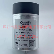 ԭb CBB131 800V 580UF 86*136 5% jianghai Ĥ