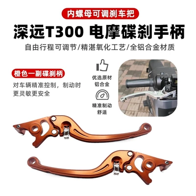 Other Electric Vehicle Accessories Long-Distance Running King Brake Handle - pair-of-adjustment-handles-orange