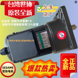 ̨��SESAME MOTOR���f늙C  �p���R�_  G13V400S-90 G13V400S-100