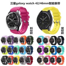 适用三星Samsung galaxy watch纯色硅胶表带 斜纹竖纹22mm表带