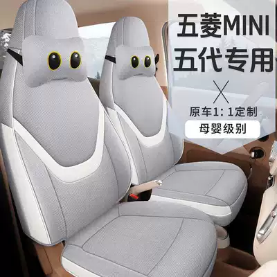 Mini Ev Seat Covers, Macaron-Specific — Modelə uyğun (Original) oturacaq örtükləri