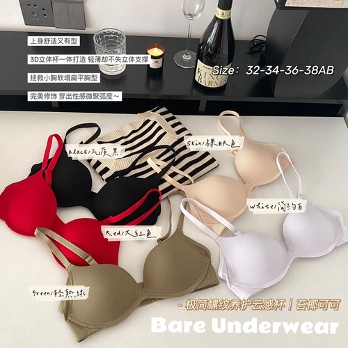 Korean style simple small breast push-up deep V student underwear thin seamless seamless adjustment girl thread cloud cup bra