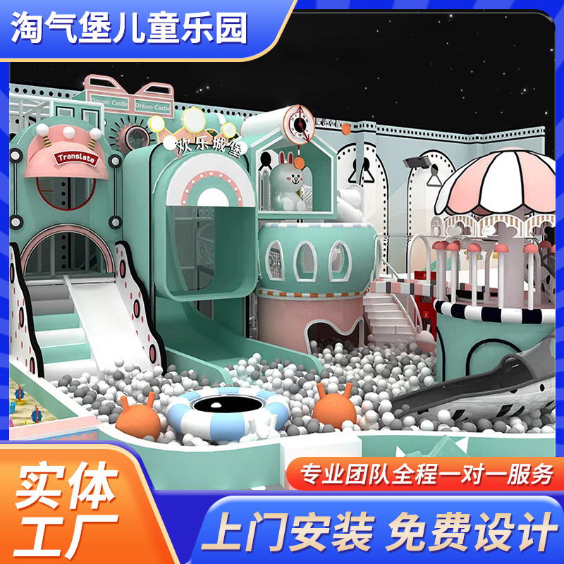 Naughty Castle equipos de parque infantil centro comercial instalaciones de parque infantil indoor para padres e hijos jardín de infantes tobogan parque infantil para padres e hijos
