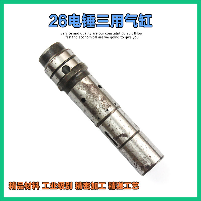 电动工具配件 26电锤电镐三用汽缸用卡簧 28冲击钻气缸活塞缸体