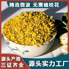 ��Դ�^���S���𻨸ɻ�΢��Óˮ500g���rʳ�ú決���ֽ�𻨲����l